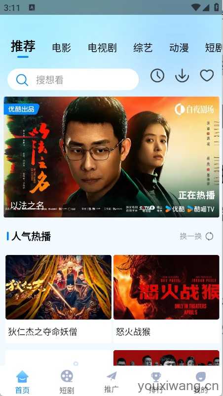追星影院 追星影院