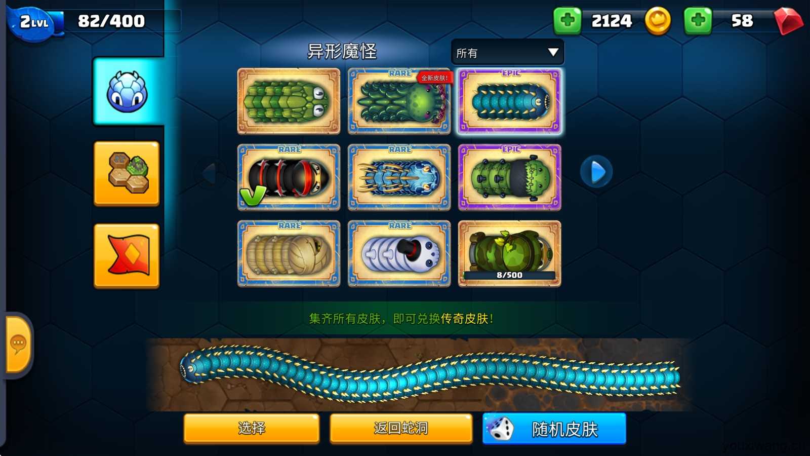 小小巨蛇 小小巨蛇