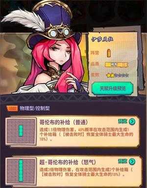 巨像骑士团 巨像骑士团