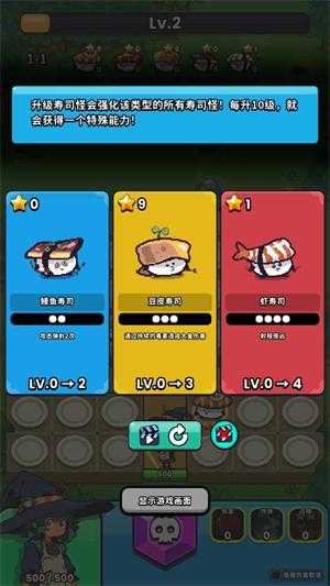 怪物寿司塔防战 怪物寿司塔防战