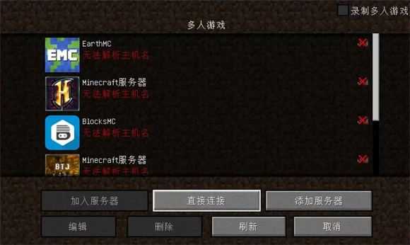 我的世界java版 我的世界java版