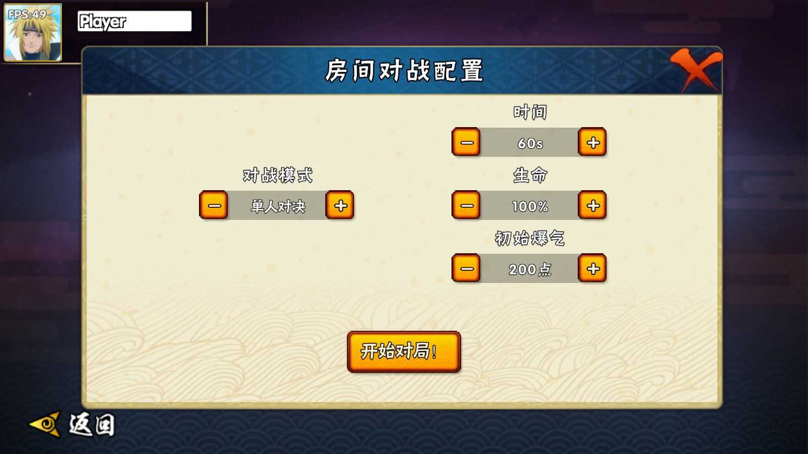 BNO跨界对决最新版 BNO跨界对决最新版