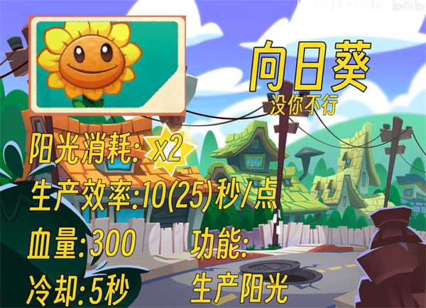植物大战僵尸3国际服 植物大战僵尸3国际服