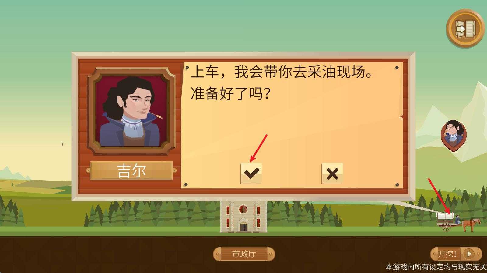 石油大亨手机版 石油大亨手机版