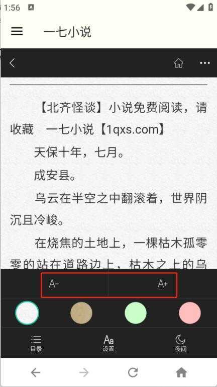 一七小说 一七小说
