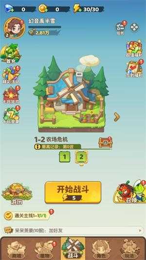 保卫向日葵 保卫向日葵