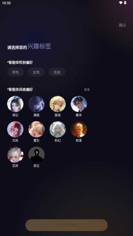 Saylo AI聊天软件 Saylo AI聊天软件