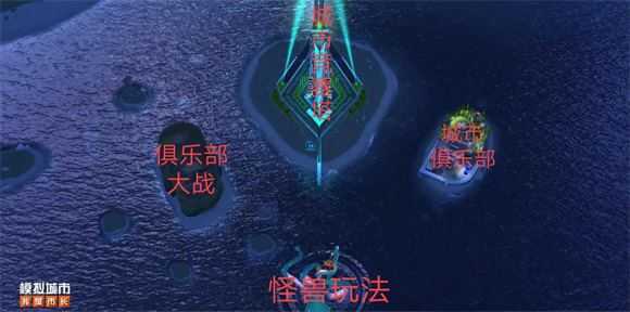 模拟城市我是市长 模拟城市我是市长