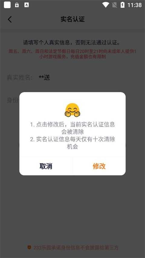233乐园正版 233乐园正版