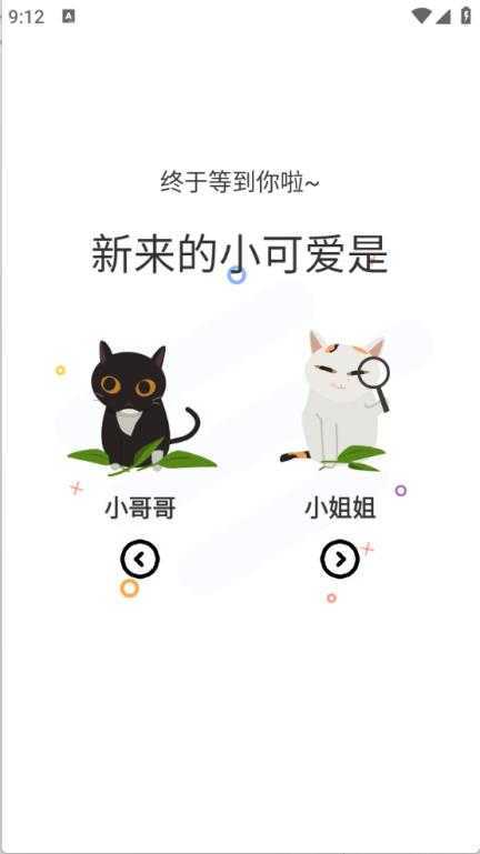 喵趣漫画免费版 喵趣漫画免费版