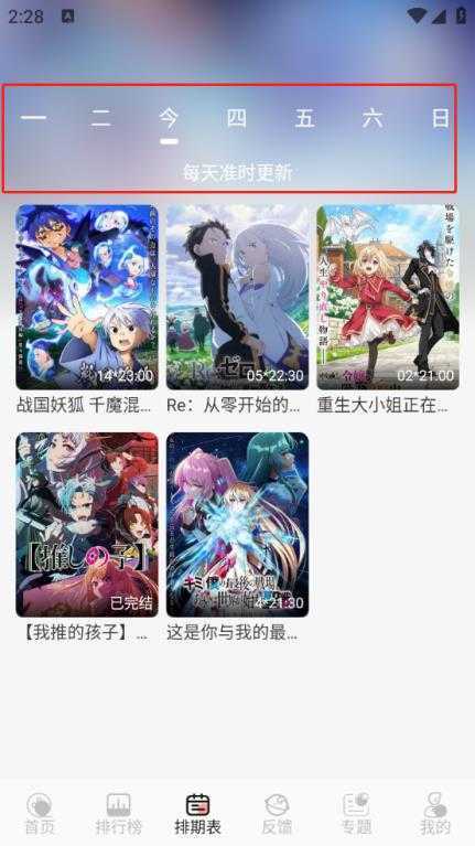 漫次元 漫次元