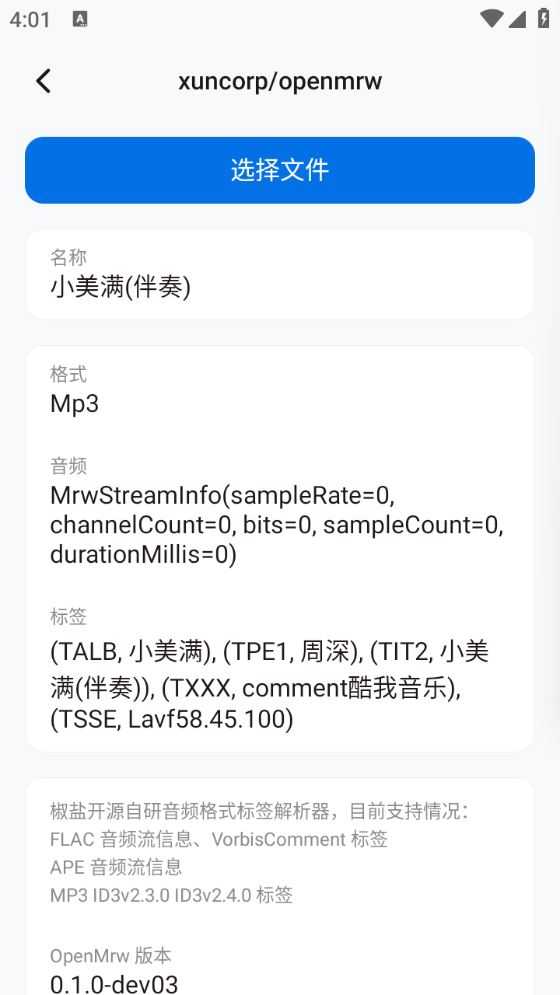 椒盐工具箱 椒盐工具箱