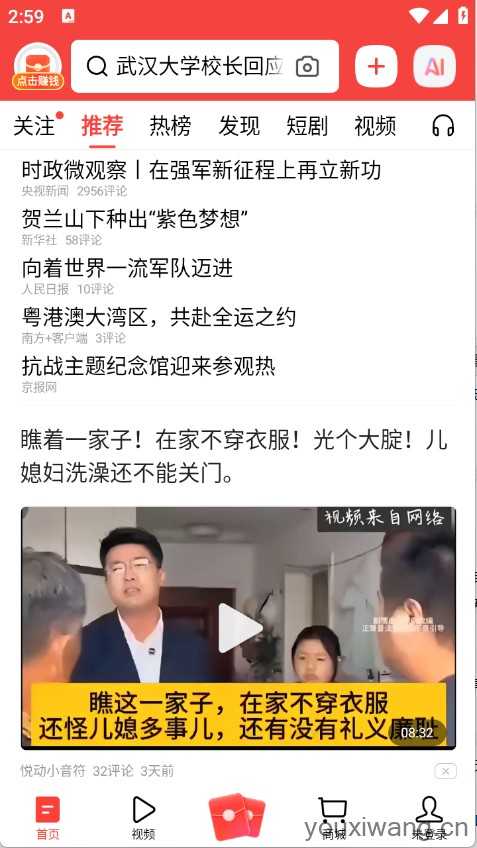 今日头条极速版最新版 今日头条极速版最新版