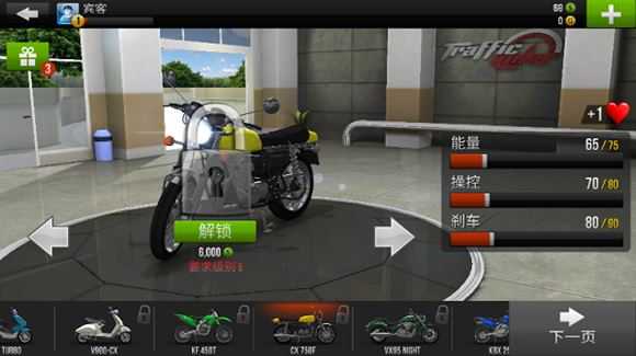 公路骑手官方版 公路骑手官方版