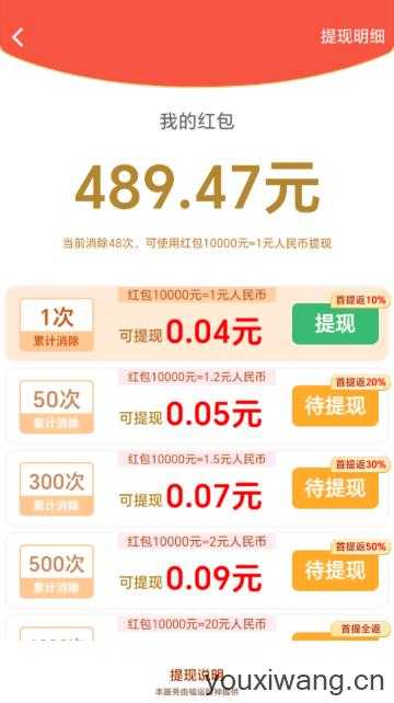 发财连连 发财连连