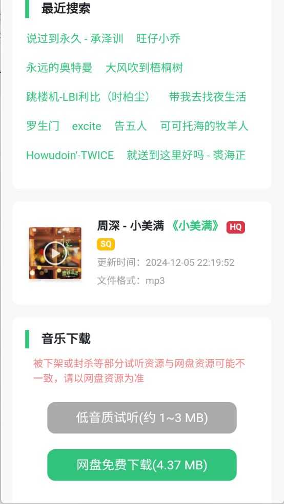 音乐魔石 音乐魔石