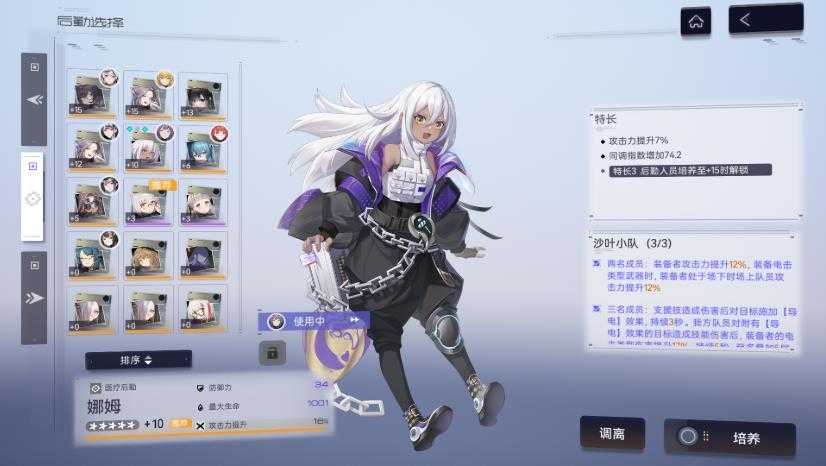 尘白禁区国际服 尘白禁区国际服
