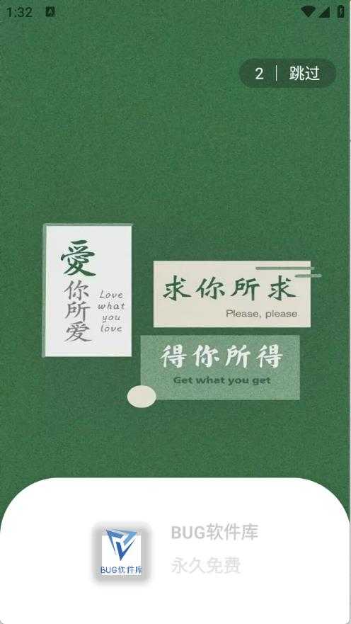 BUG软件库 BUG软件库