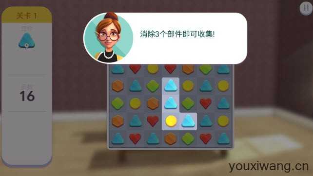 家居设计改造王