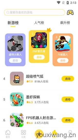 闪玩 闪玩