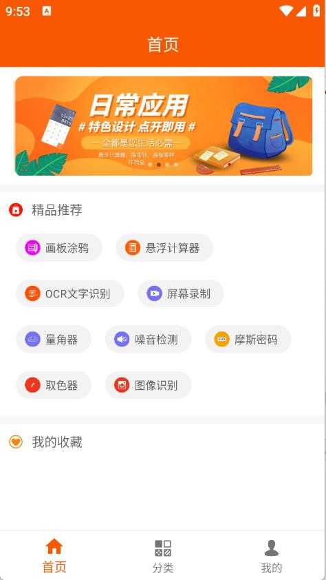 手机工具大全 手机工具大全