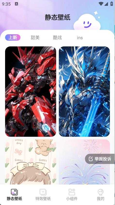 甜梦壁纸 甜梦壁纸