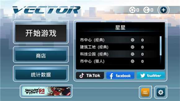 矢量跑酷最新版 矢量跑酷最新版