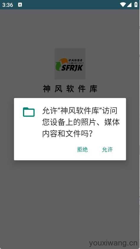 神风软件库 神风软件库