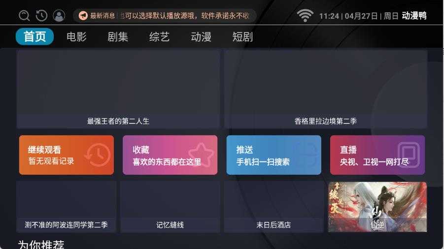 动漫鸭 动漫鸭