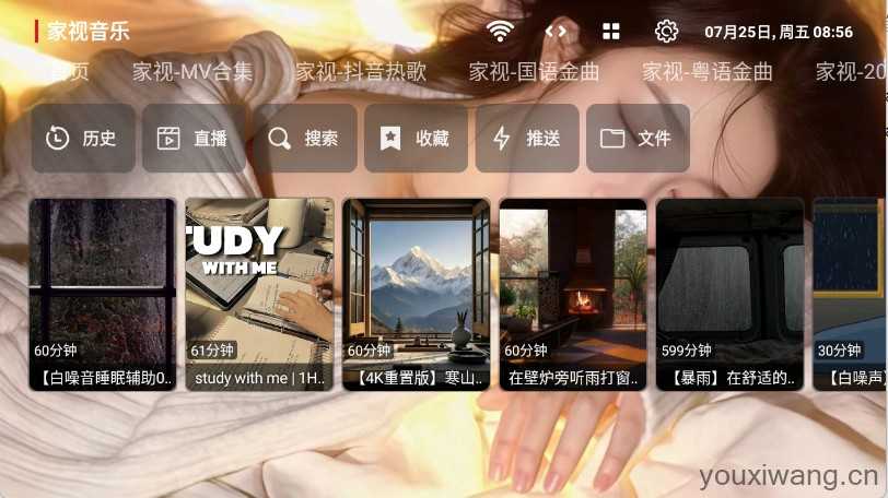 家视音乐 家视音乐