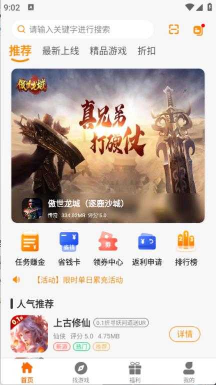 畅折亿游 畅折亿游