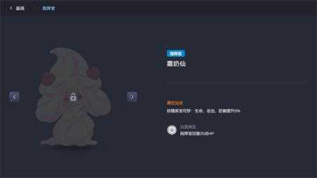 宝可梦自走棋手游 宝可梦自走棋手游