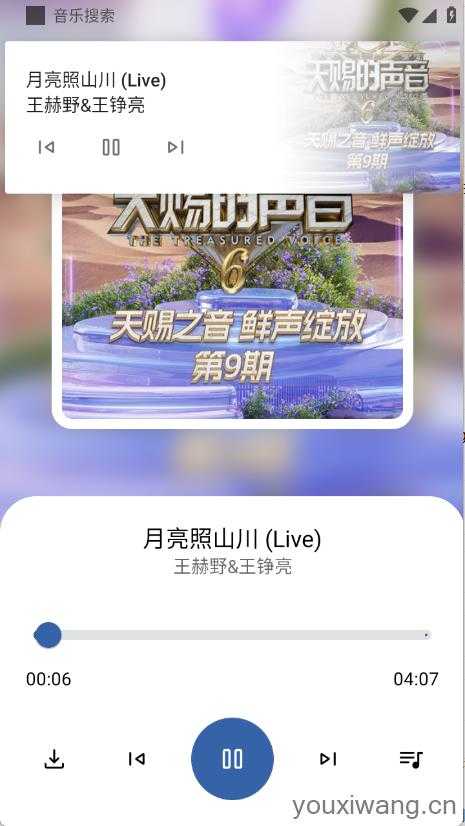 安忆音乐搜索 安忆音乐搜索