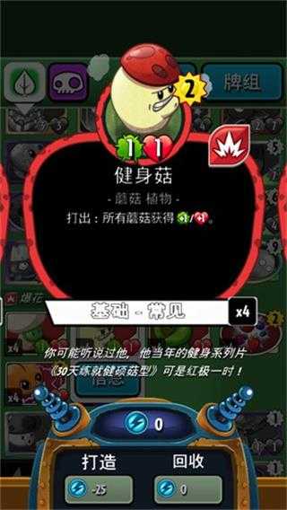 植物大战僵尸英雄中文版 植物大战僵尸英雄中文版