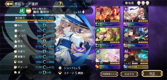 东方幻想Eclipse日服 东方幻想Eclipse日服