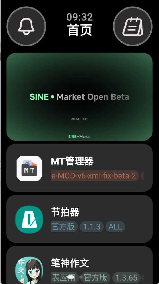 弦应用商店 弦应用商店