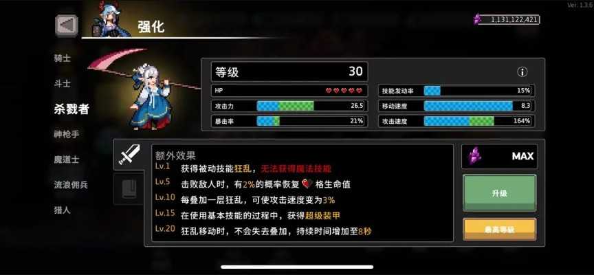 疾风骑士 疾风骑士