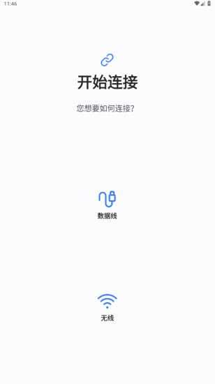 三星换机助手 三星换机助手