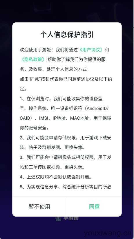 手游姬 手游姬