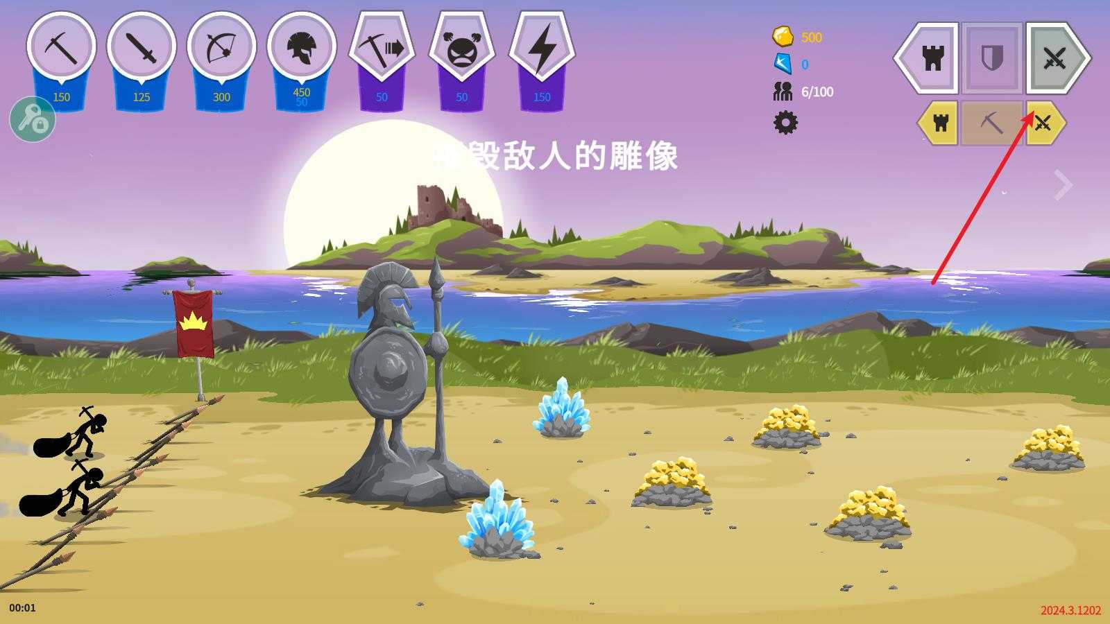 火柴人战争遗产3内置MOD菜单中文版 火柴人战争遗产3内置MOD菜单中文版