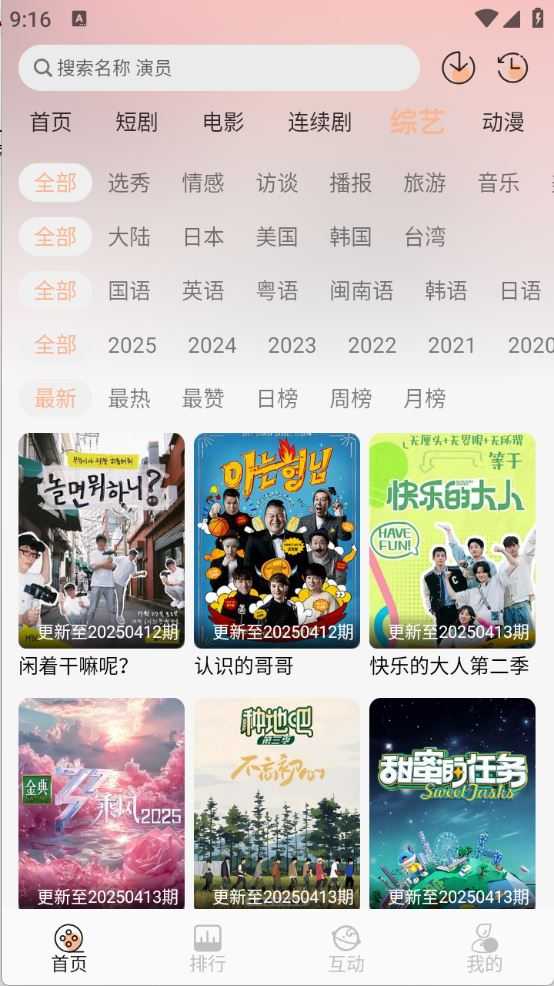 追剧咯 追剧咯