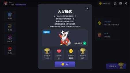 Pokechess最新版 Pokechess最新版