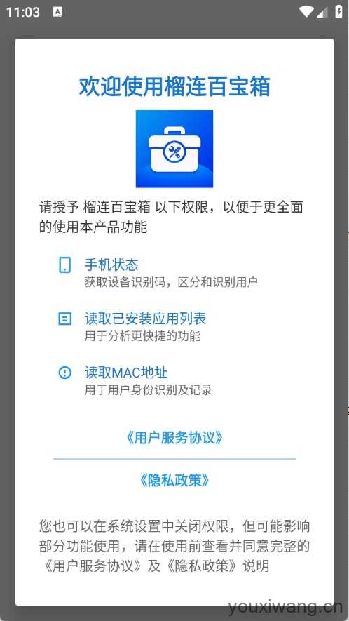 榴连百宝箱 榴连百宝箱