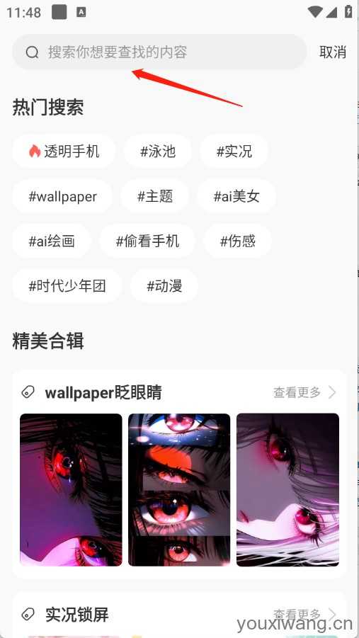 蜜桃主题壁纸 蜜桃主题壁纸