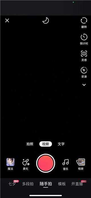 快手 快手