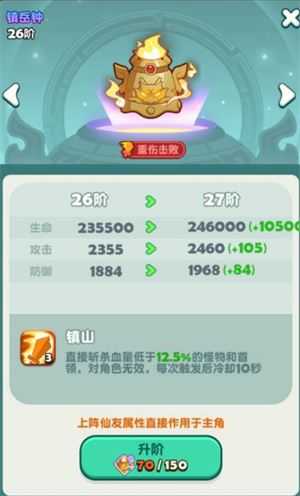 造化仙府小游戏 造化仙府小游戏