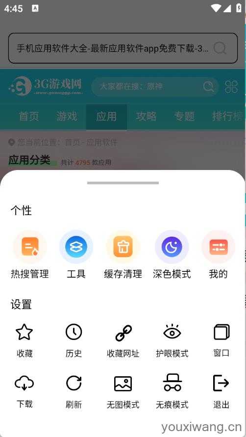 Guide浏览器 Guide浏览器