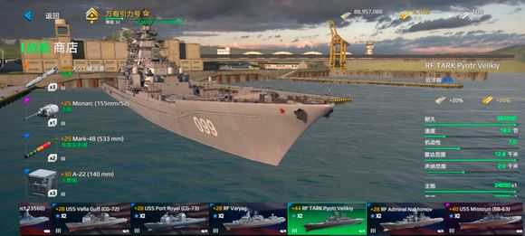 现代战舰国际服 现代战舰国际服