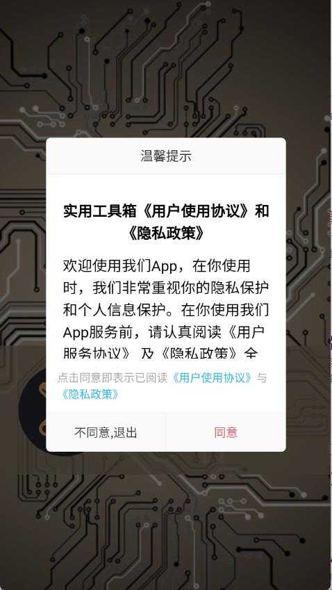 工具箱子 工具箱子