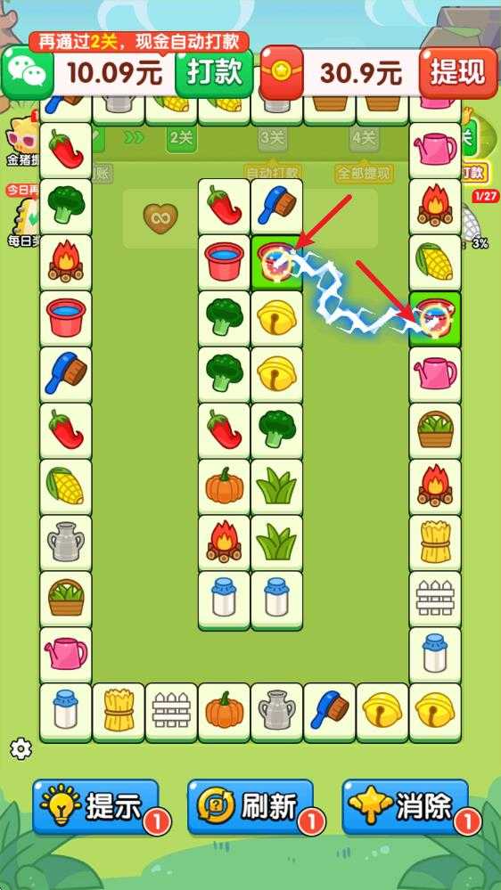 好事连连 好事连连